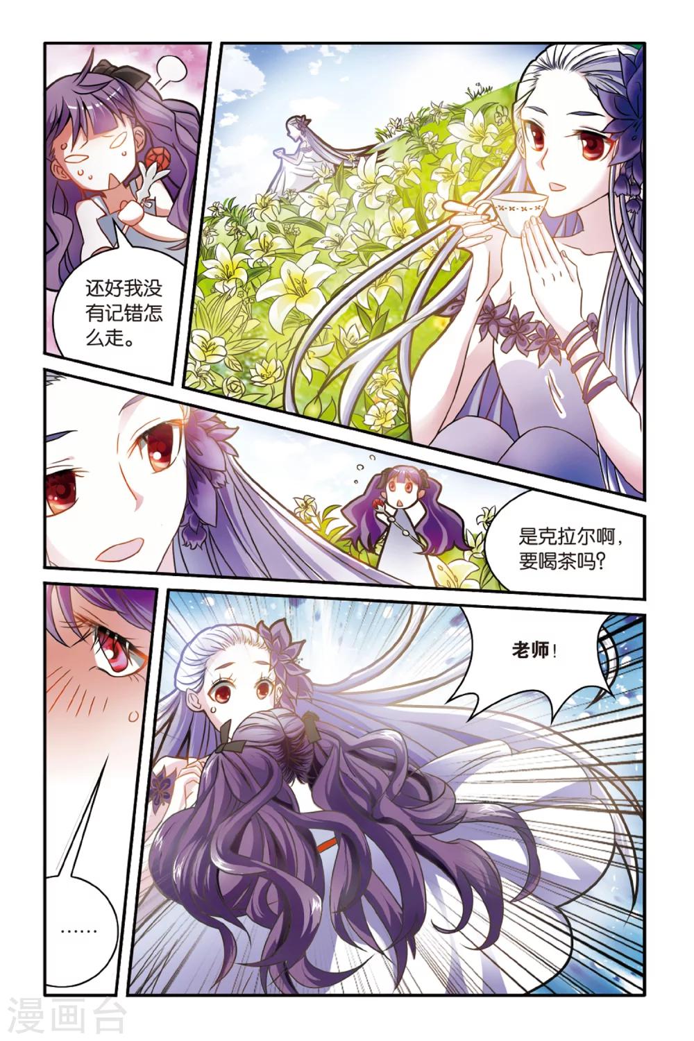 第170话 克拉尔的老师2-第170话