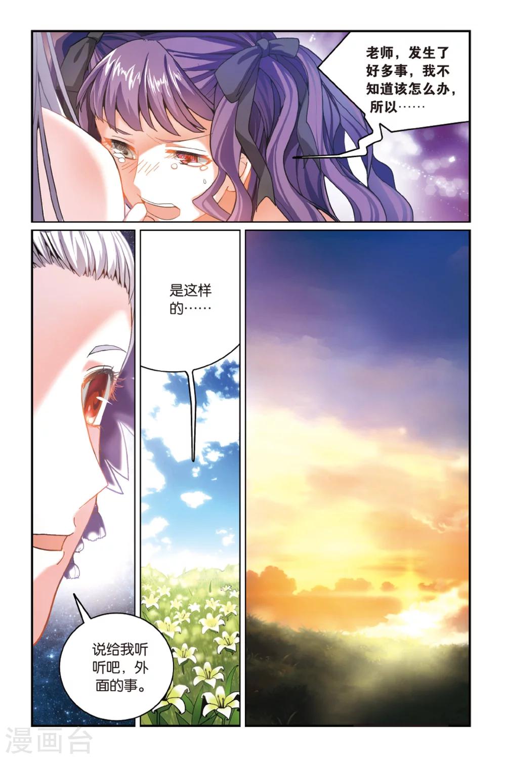 第170话 克拉尔的老师2-第170话