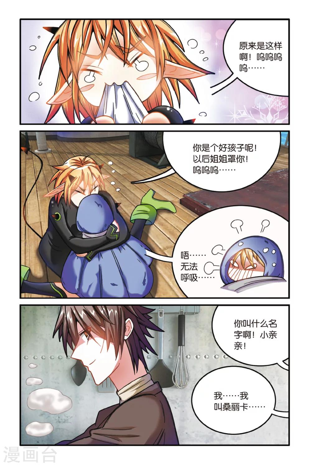 第170话 克拉尔的老师2-第170话