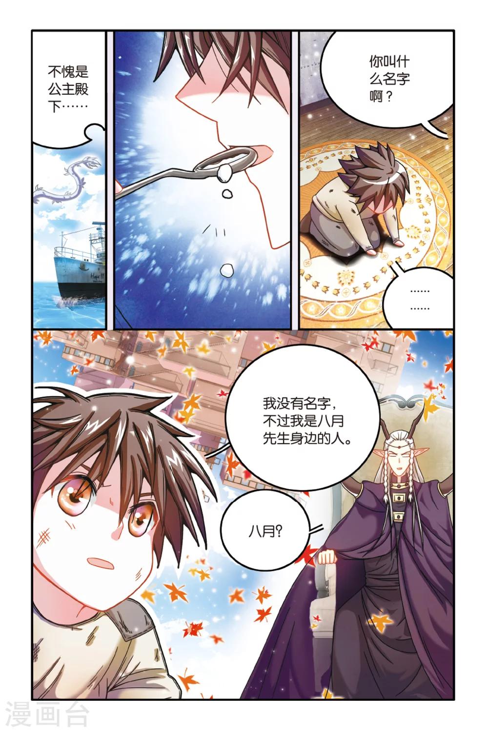第170话 克拉尔的老师2-第170话