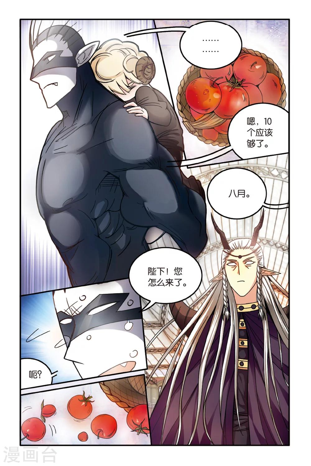 第170话 克拉尔的老师2-第170话