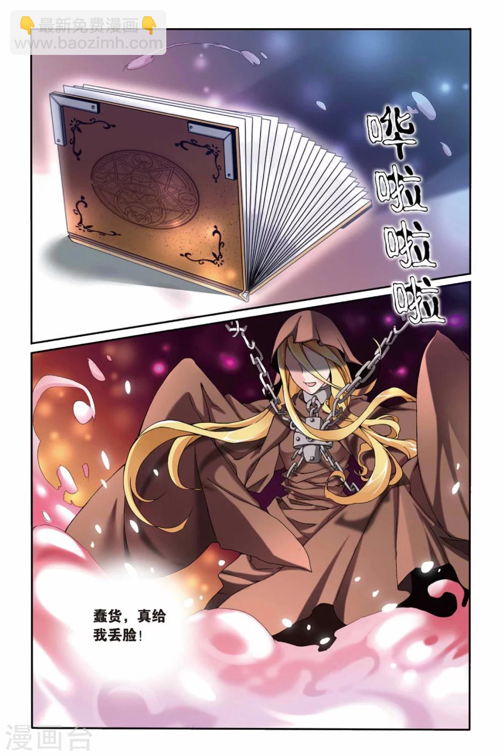 第18话 红色的花3-第18话