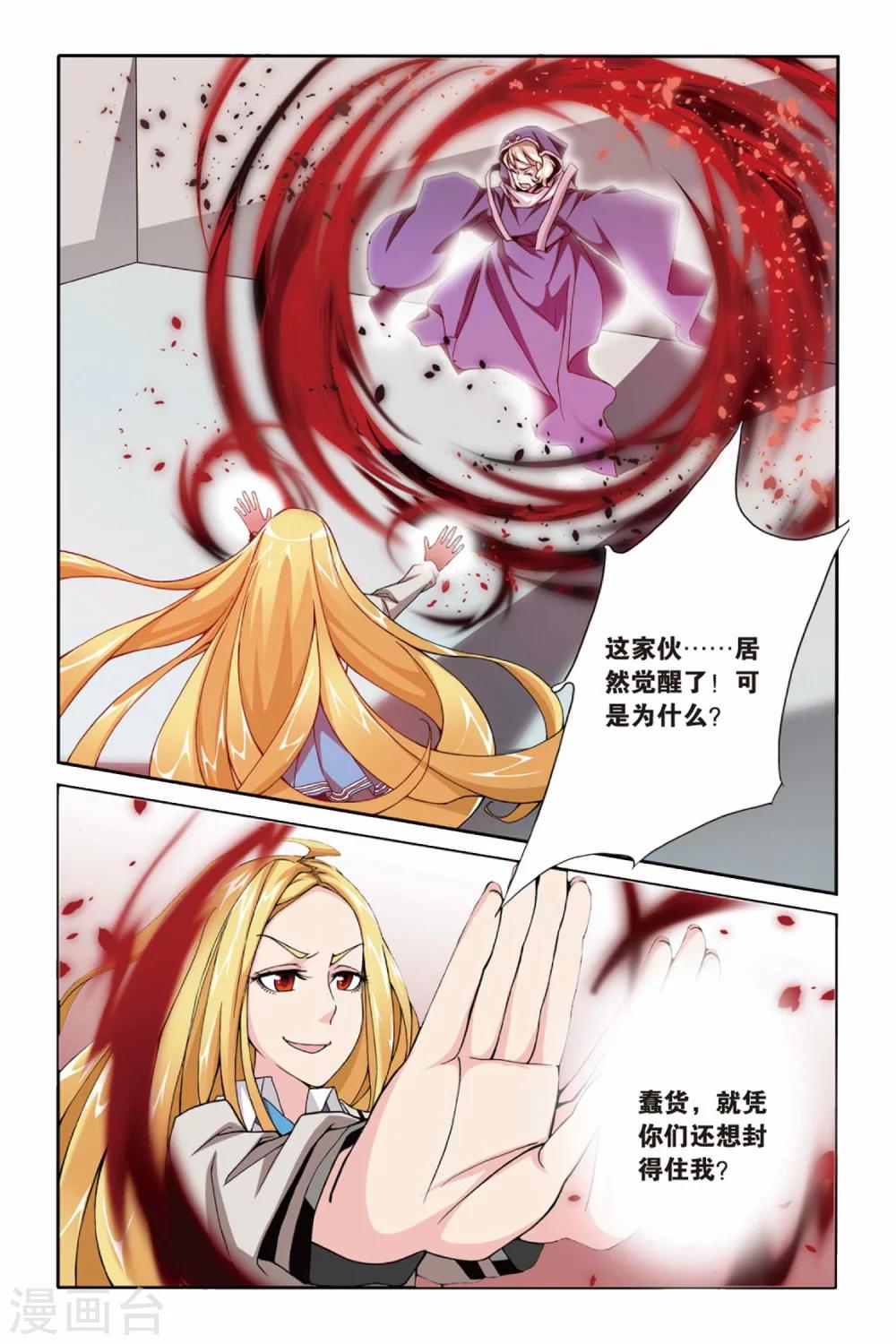 第18话 红色的花3-第18话