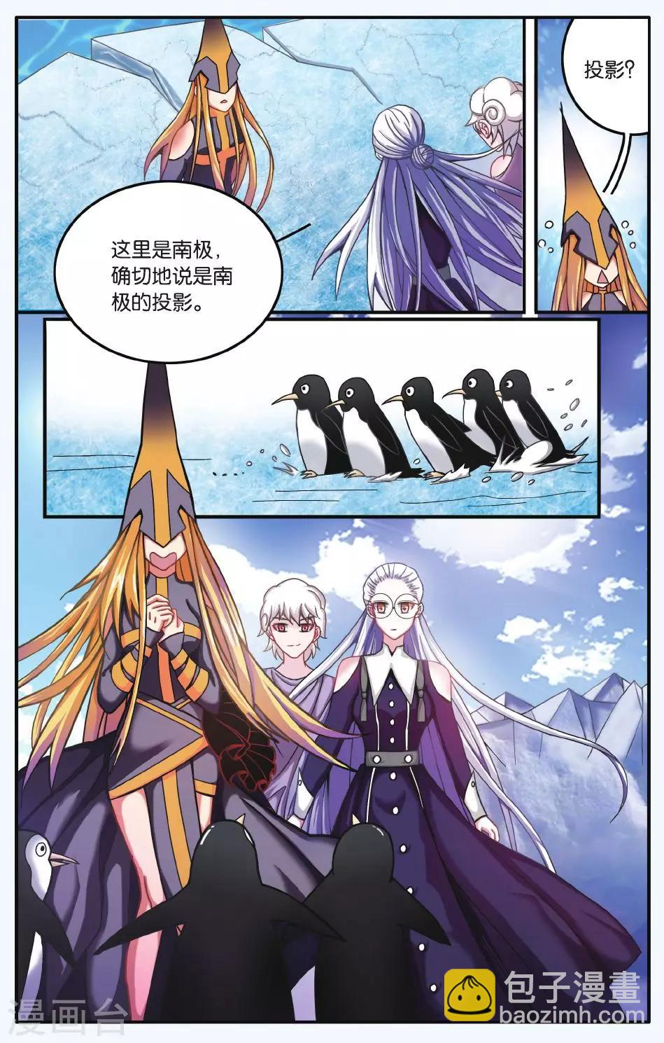 第172话 九岁的瑟尔1-第172话