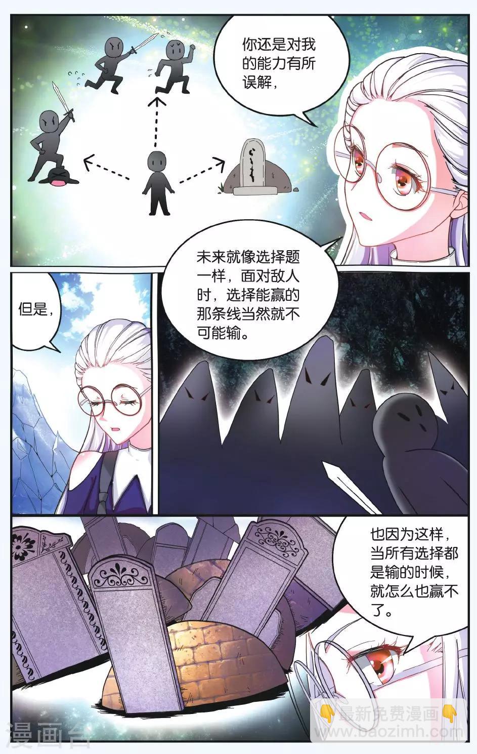 第172话 九岁的瑟尔1-第172话