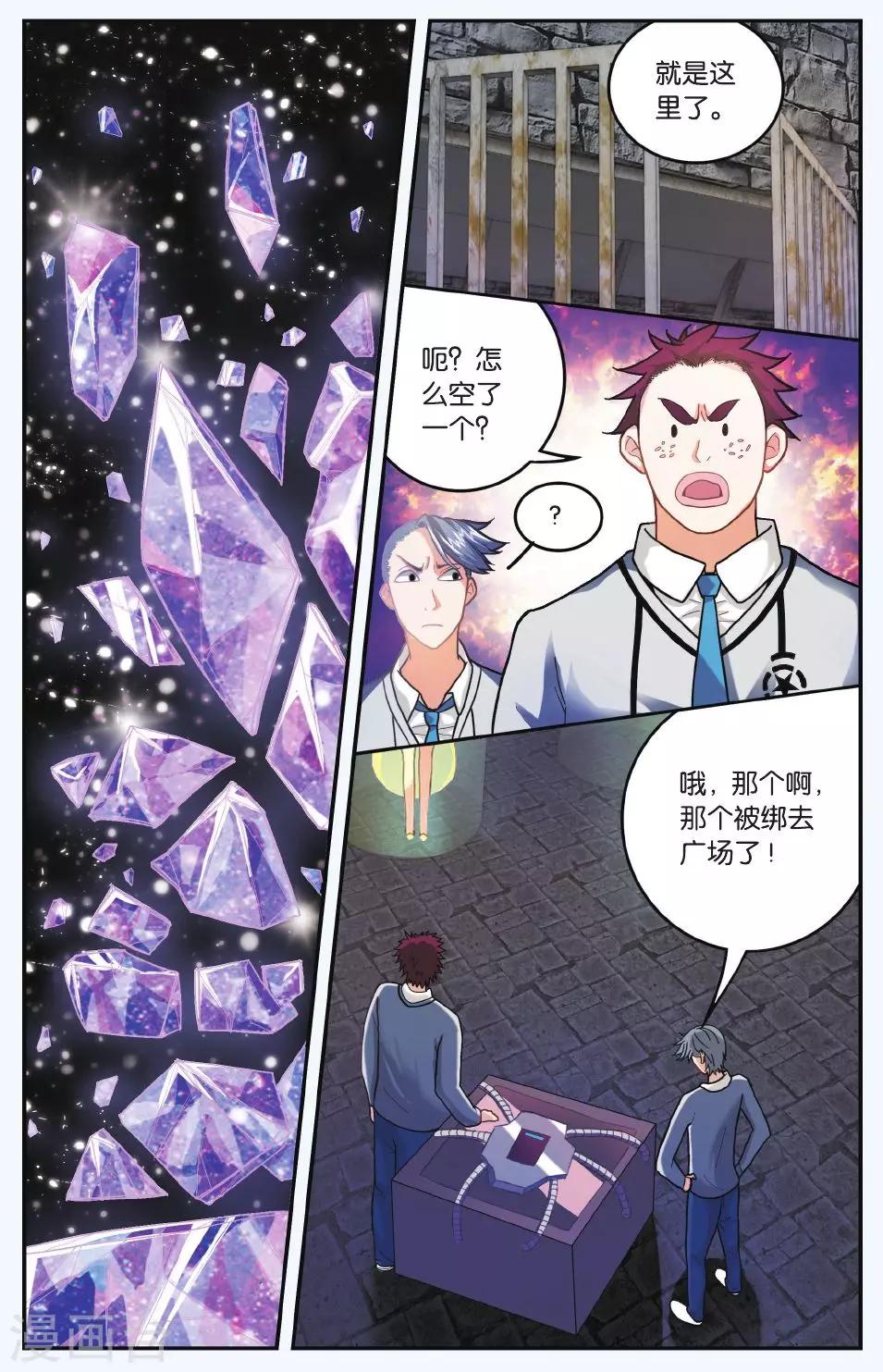 第174话 九岁的瑟尔3-第174话