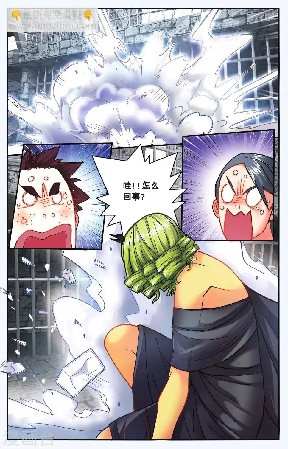 第174话 九岁的瑟尔3-第174话