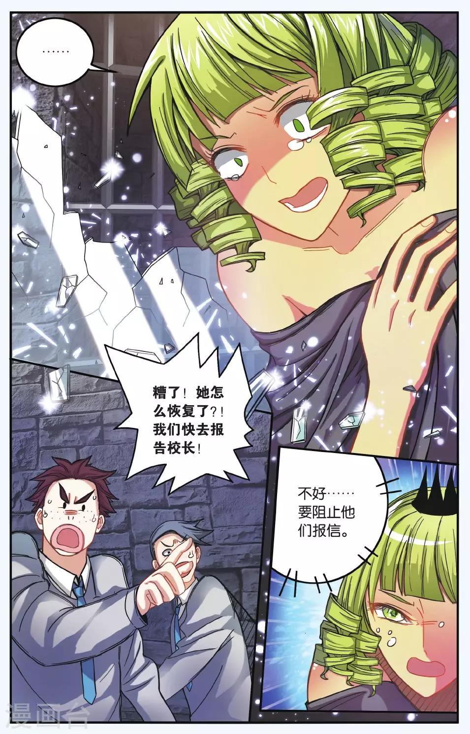 第174话 九岁的瑟尔3-第174话