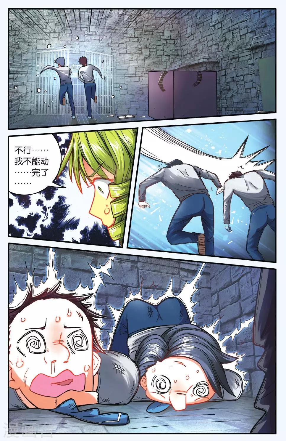 第174话 九岁的瑟尔3-第174话