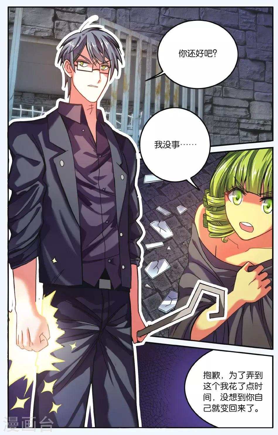 第174话 九岁的瑟尔3-第174话