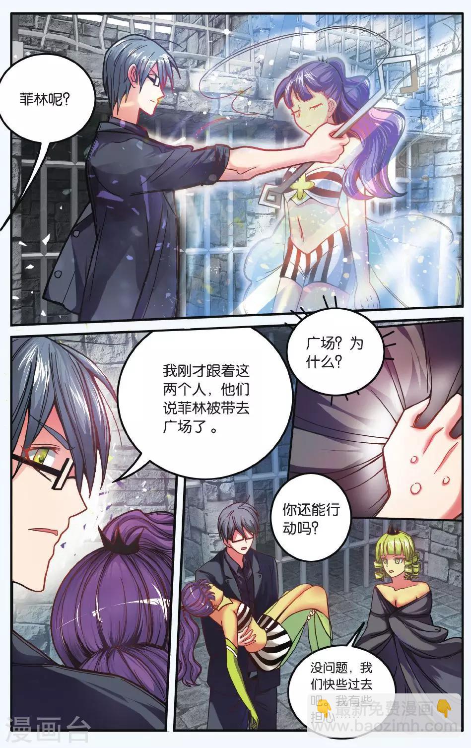 第174话 九岁的瑟尔3-第174话