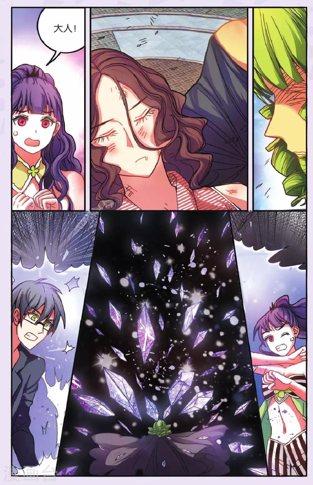 第176话 私刑2-第176话