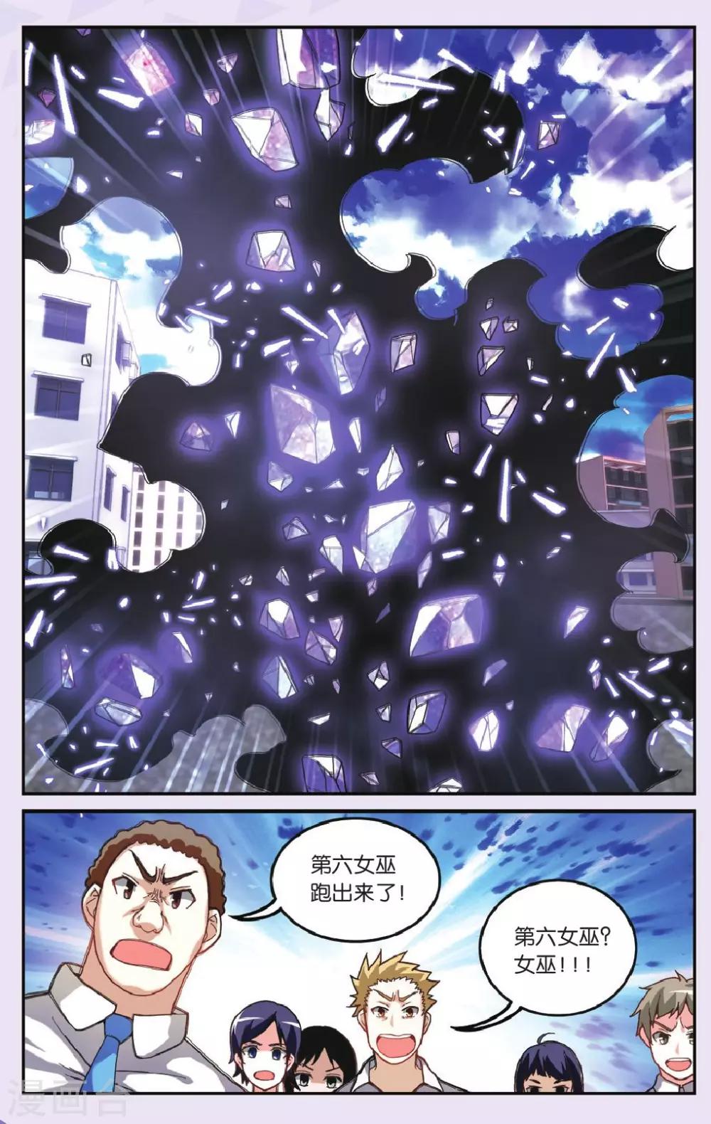 第176话 私刑2-第176话