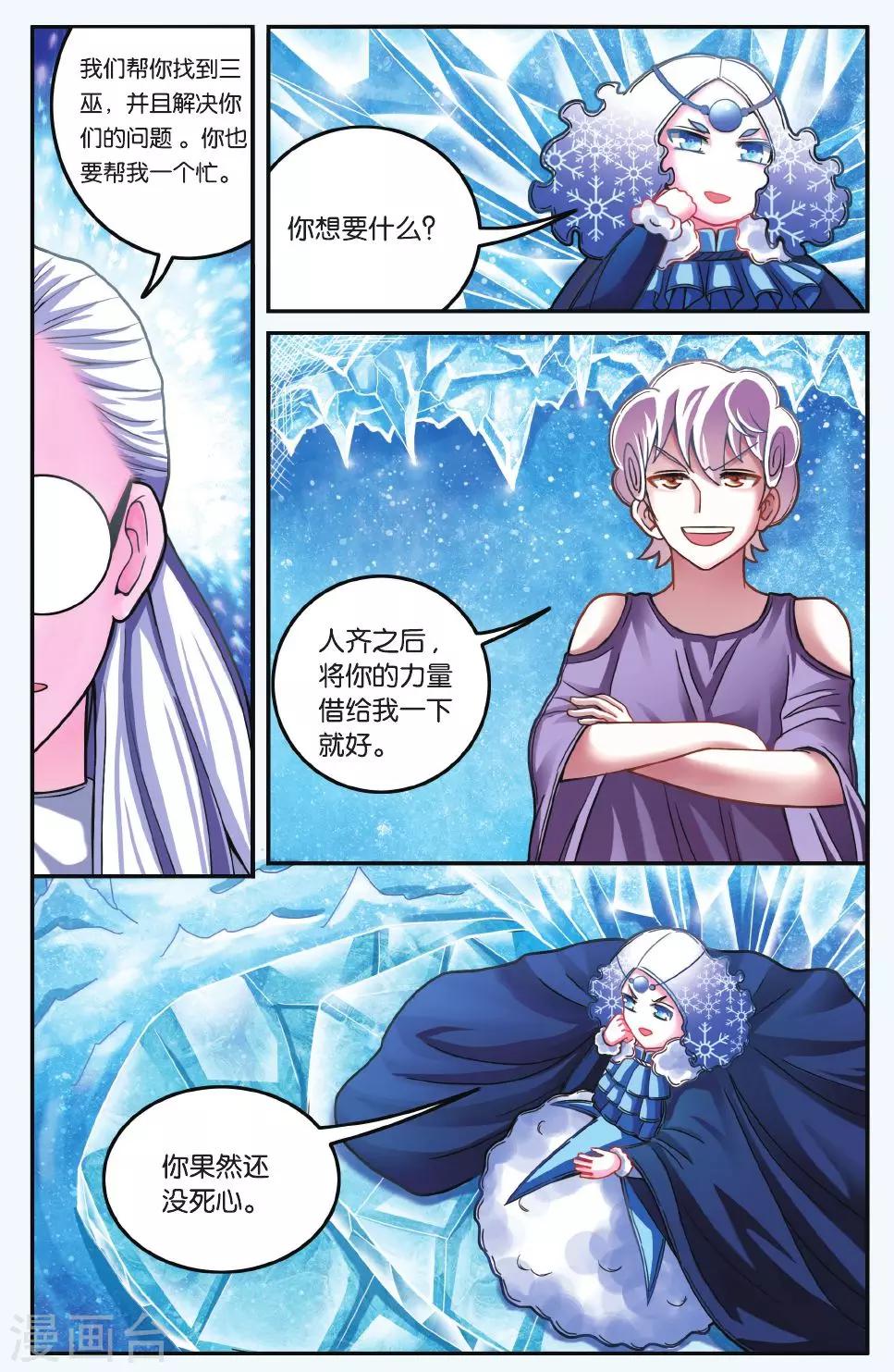 第178话 虚无之力1-第178话