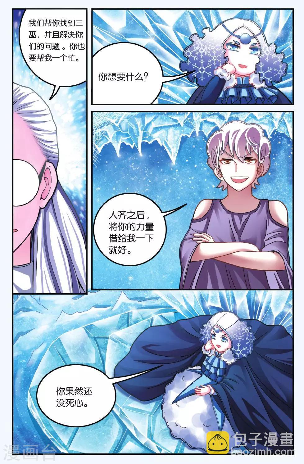 第178话 虚无之力1-第178话