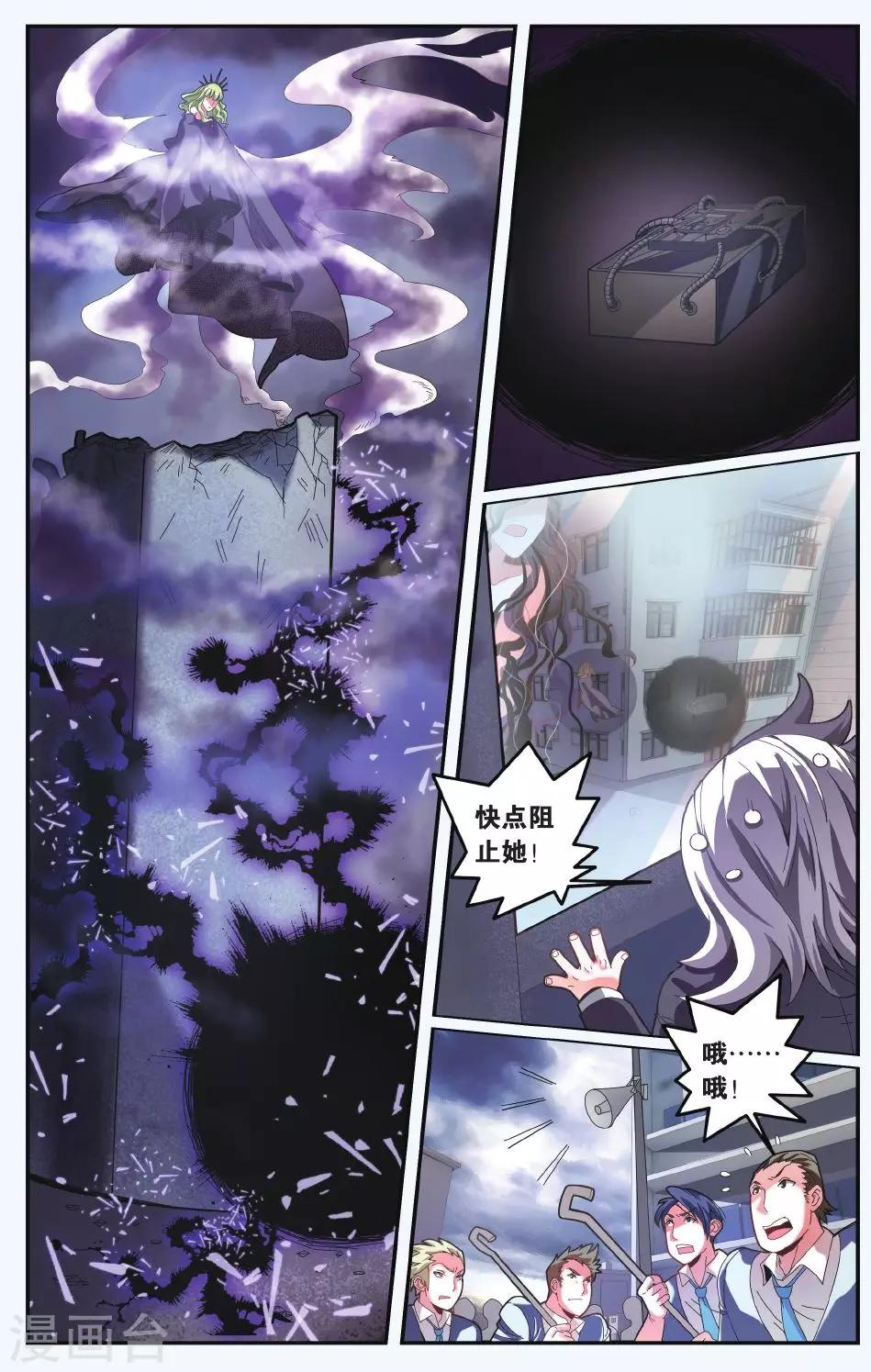 第180话 虚无之力3-第180话