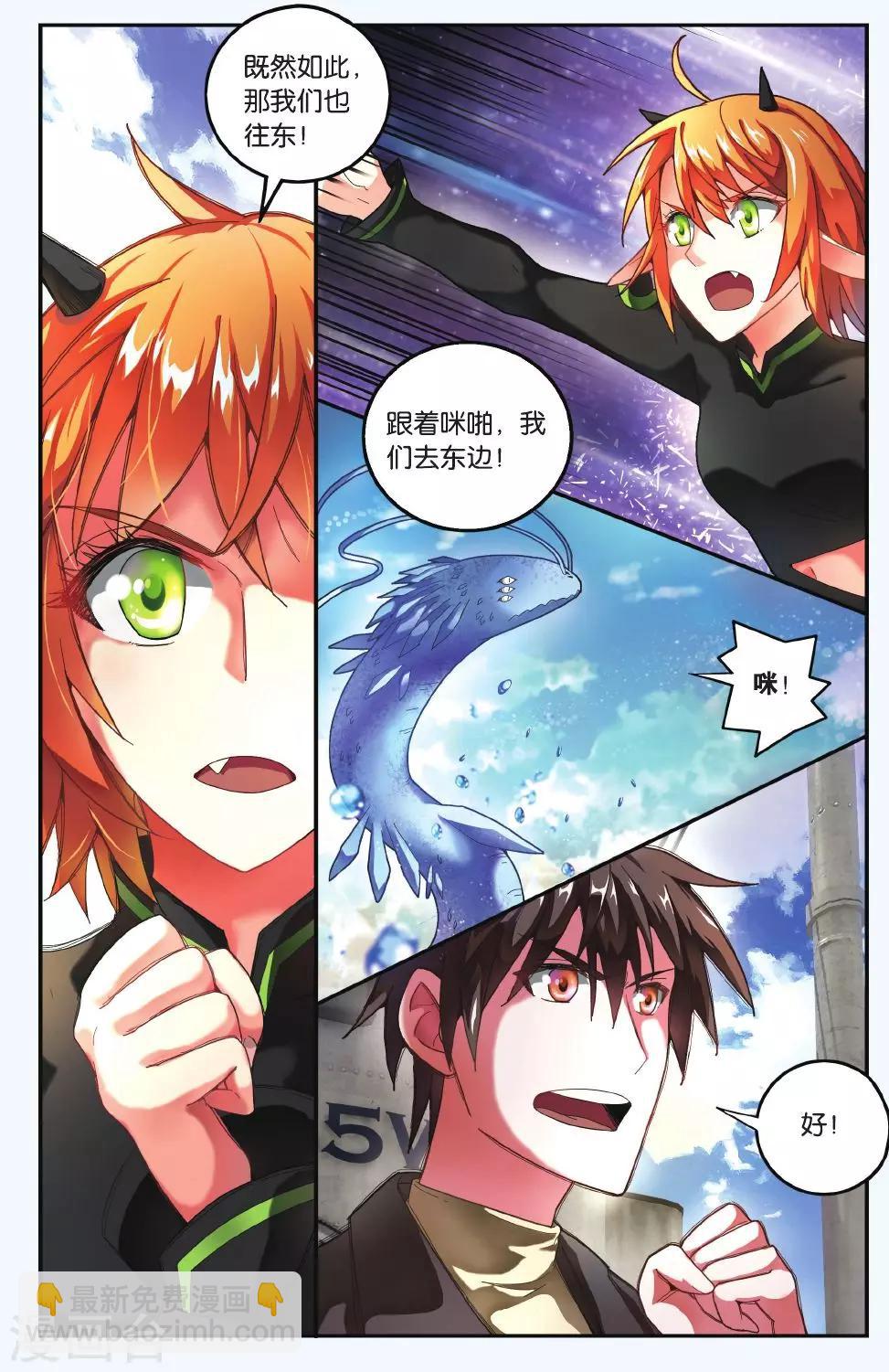 第180话 虚无之力3-第180话