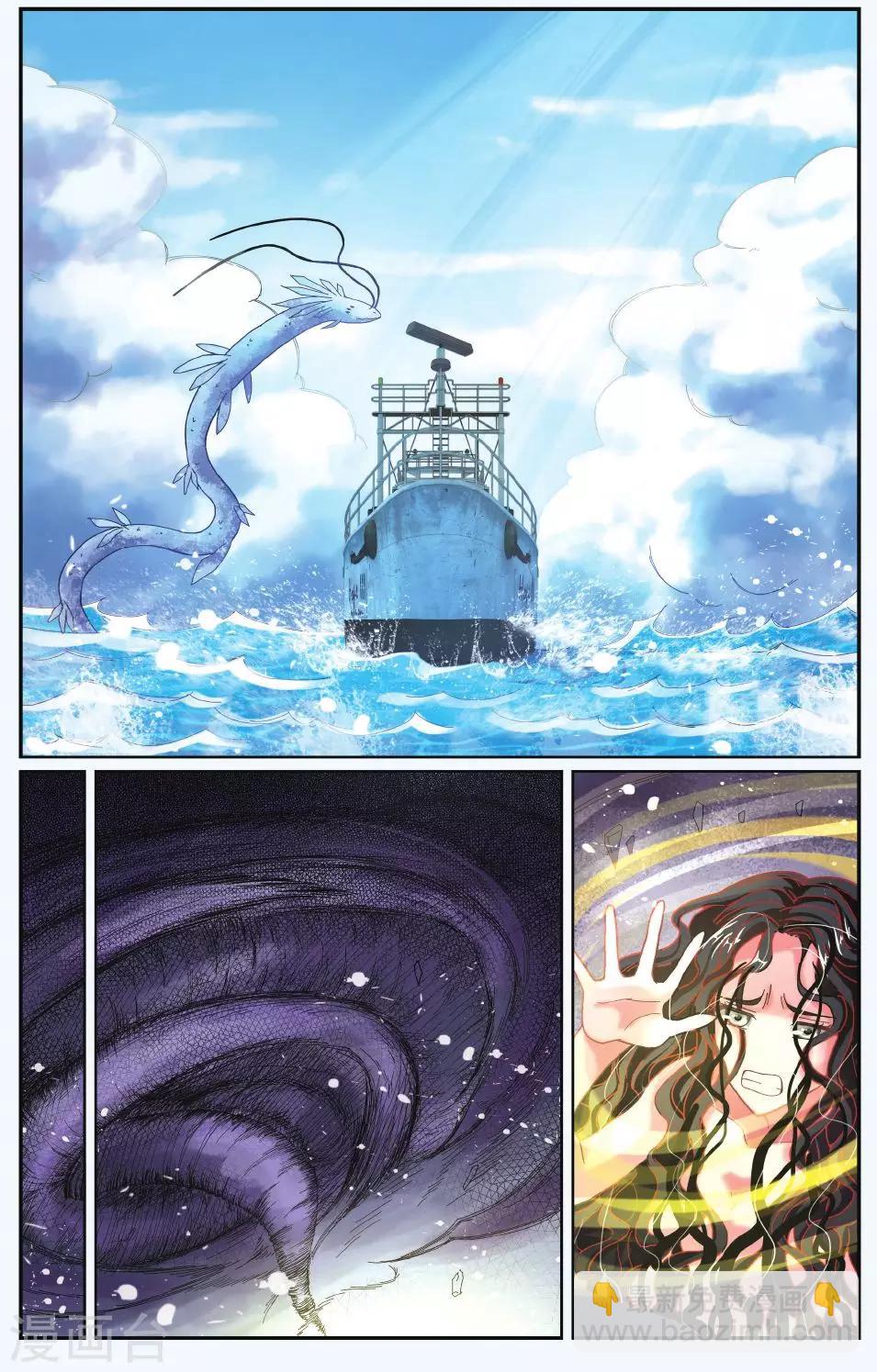 第180话 虚无之力3-第180话