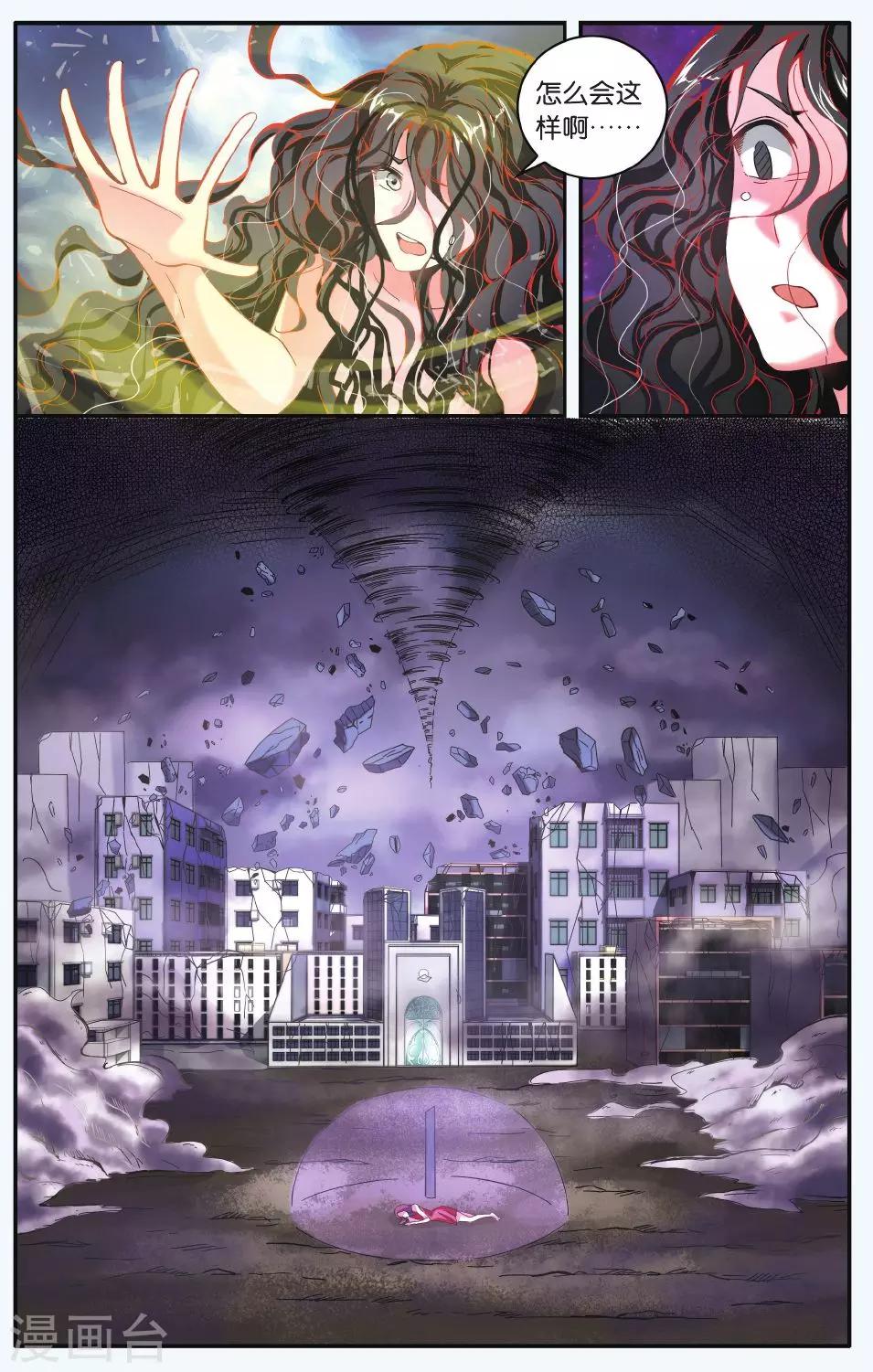 第180话 虚无之力3-第180话
