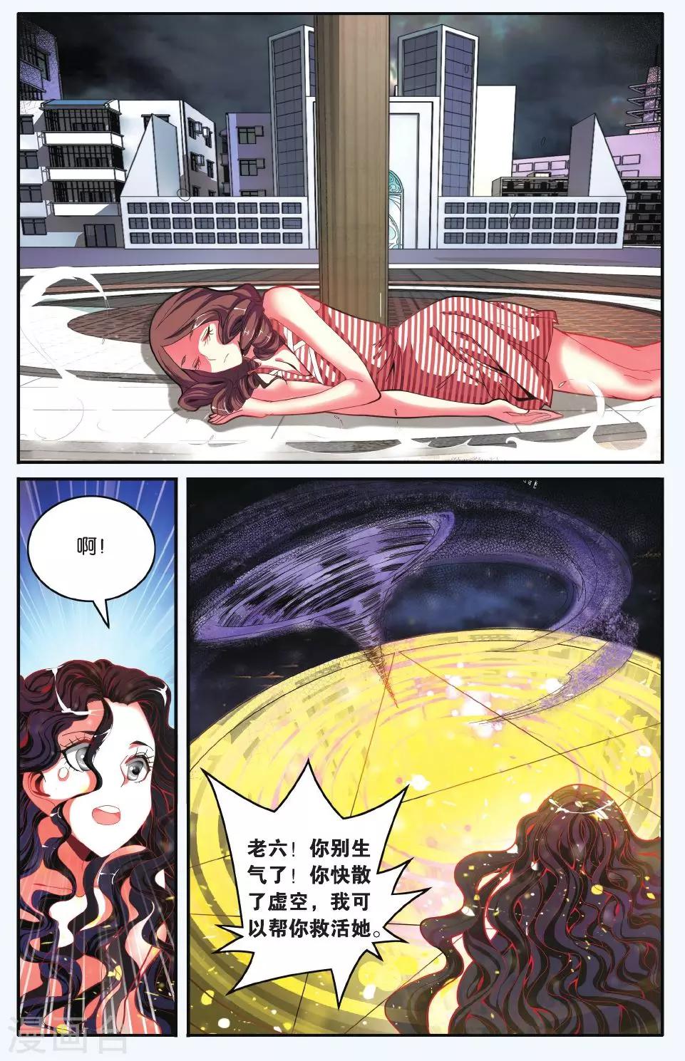 第180话 虚无之力3-第180话