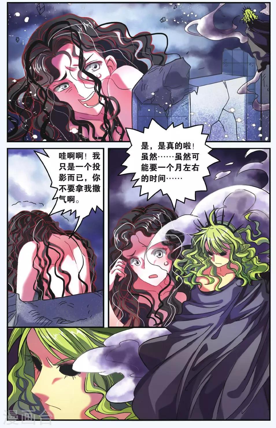 第180话 虚无之力3-第180话
