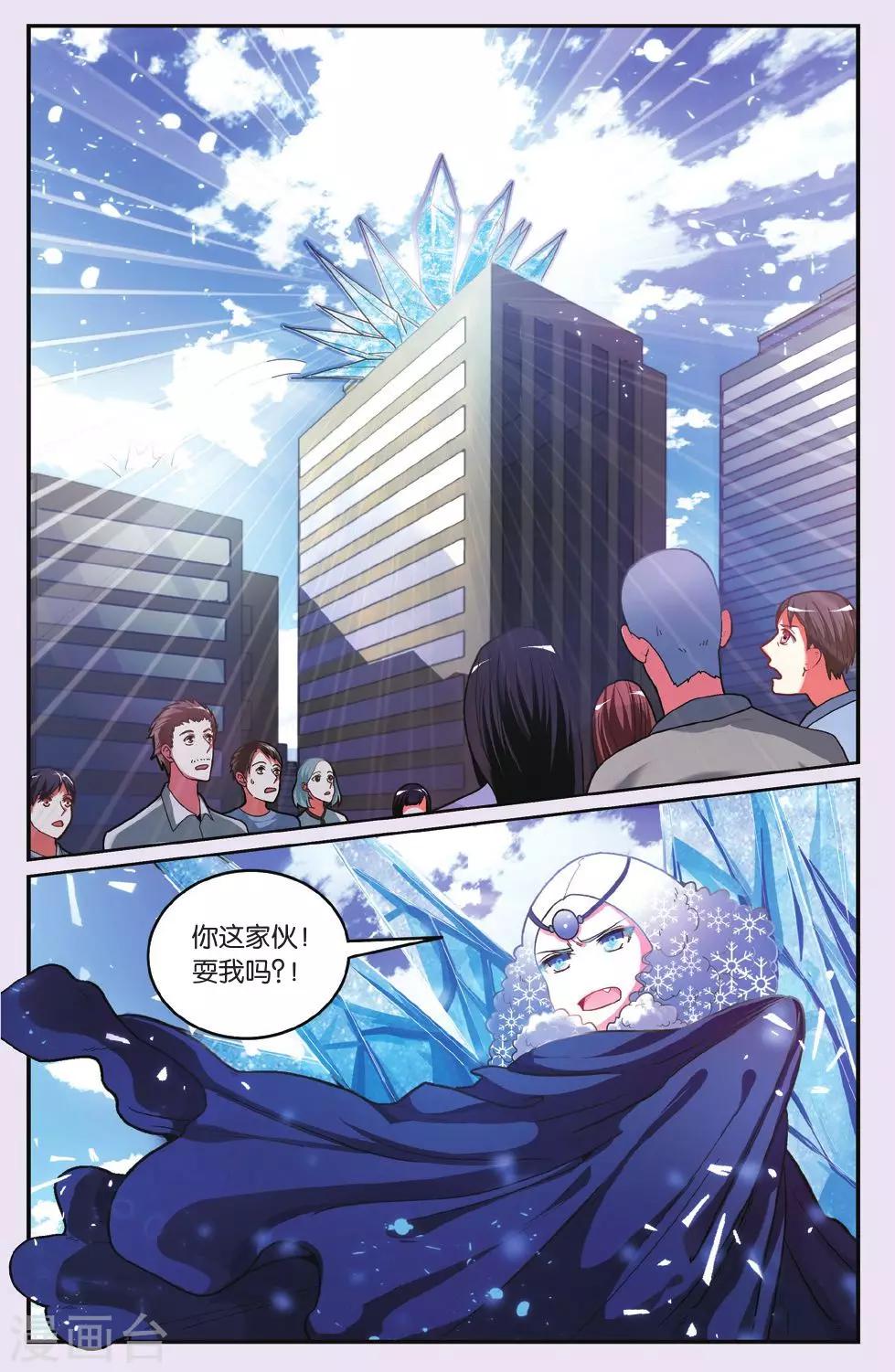 第182话 中计2-第182话
