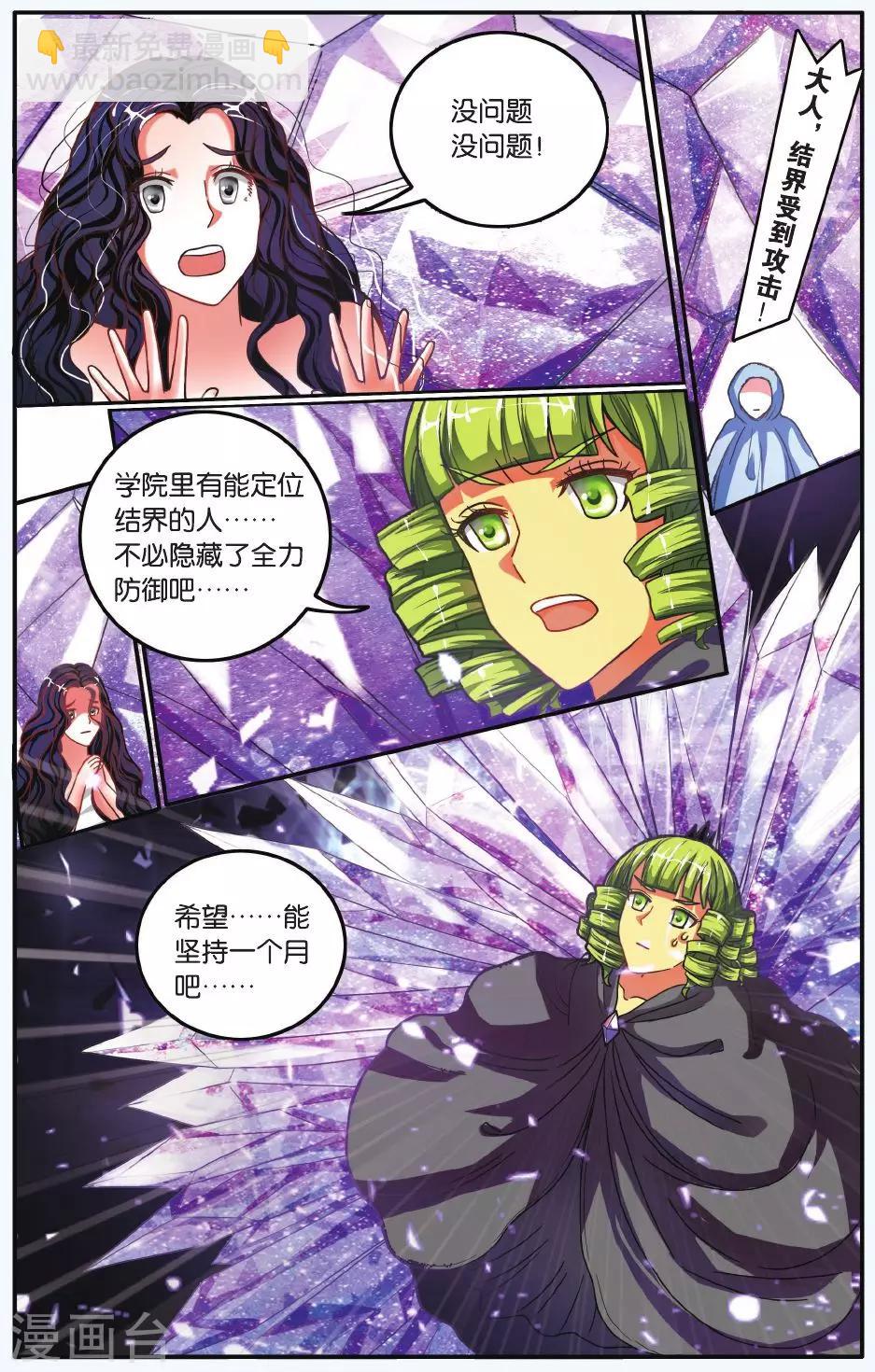 第184话 炸毛的冰女不好惹1-第184话