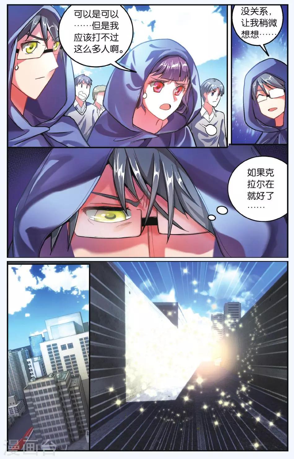 第184话 炸毛的冰女不好惹1-第184话