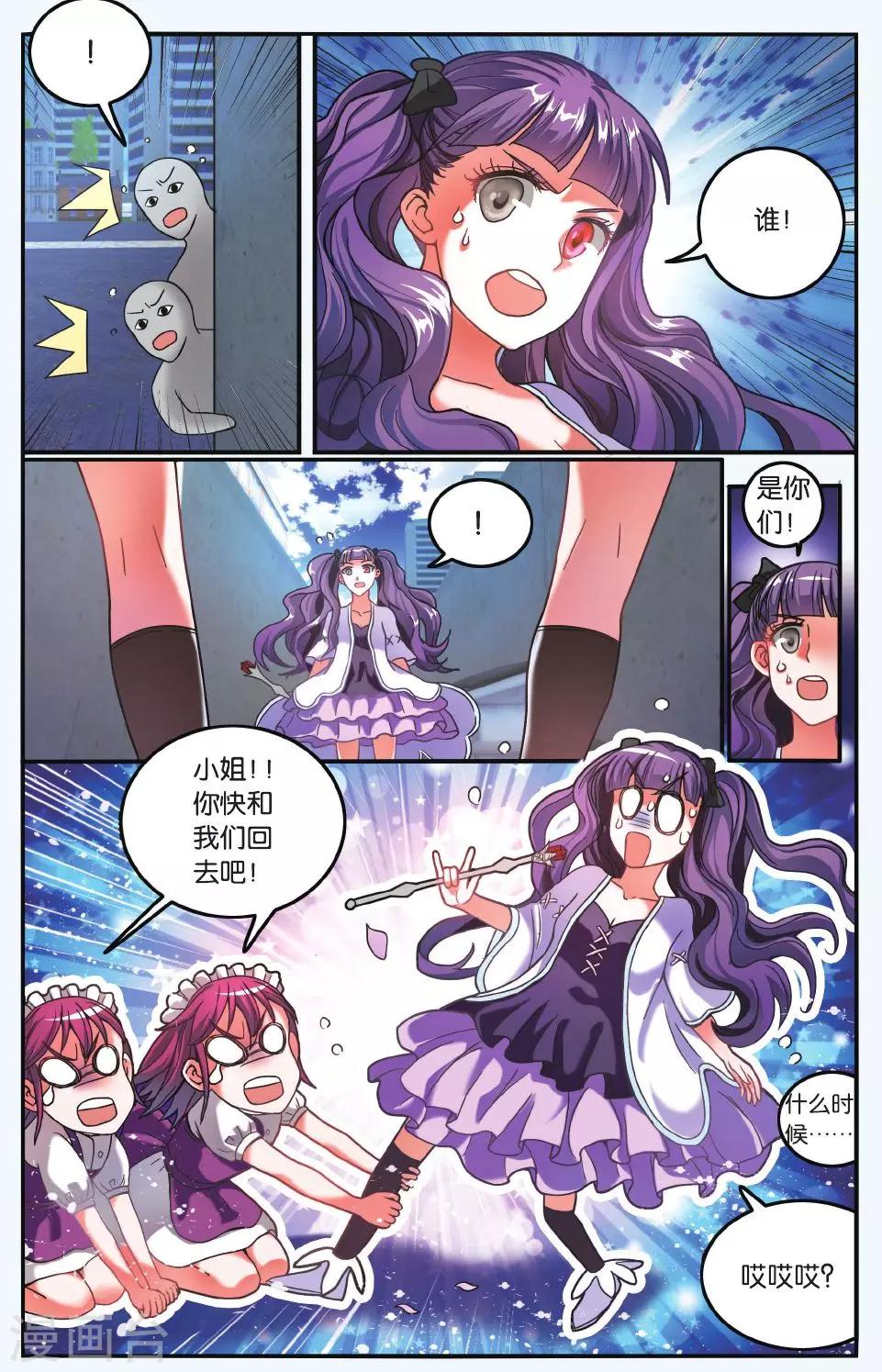 第184话 炸毛的冰女不好惹1-第184话
