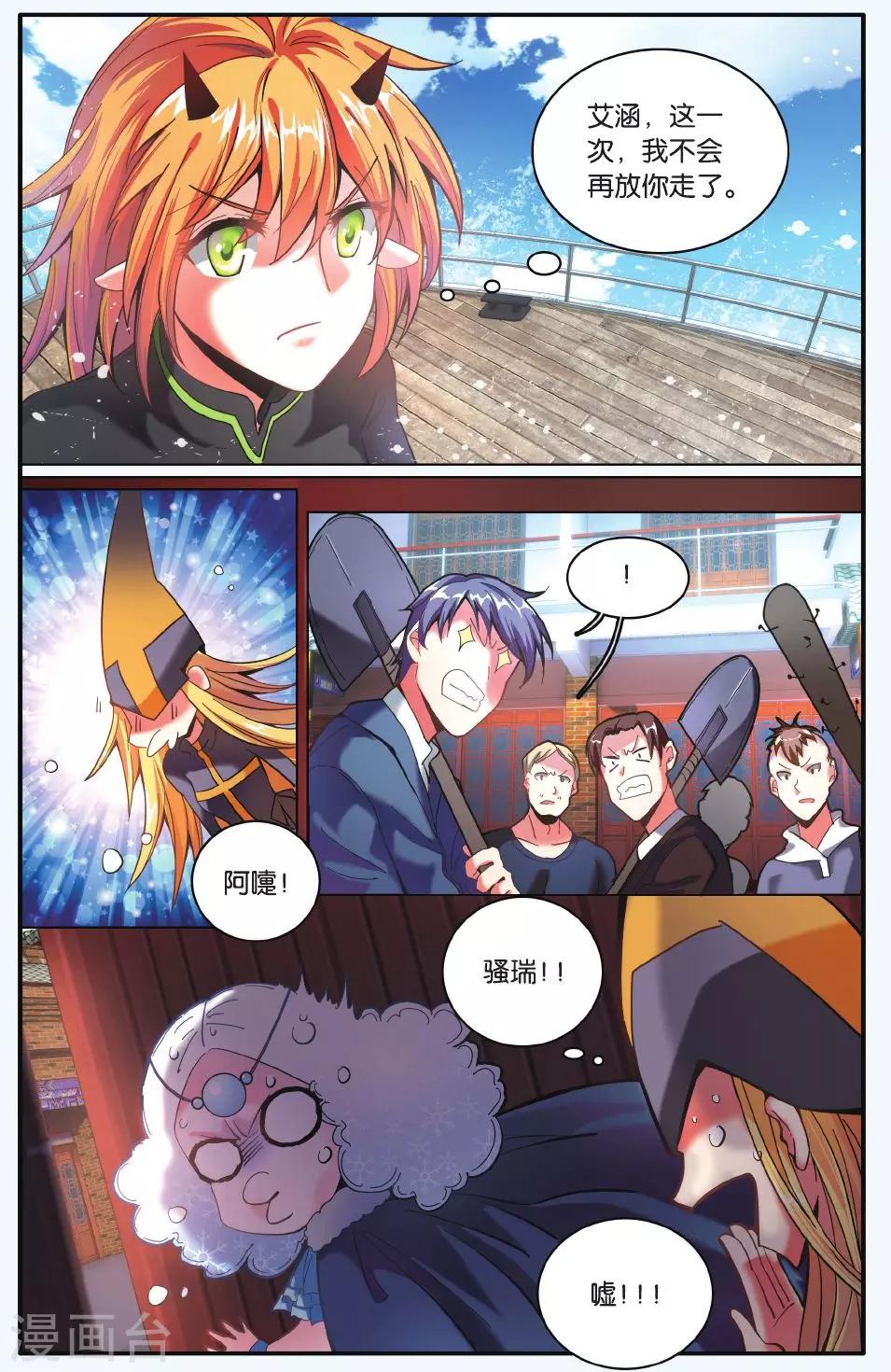 第186话 炸毛的冰女不好惹3-第186话
