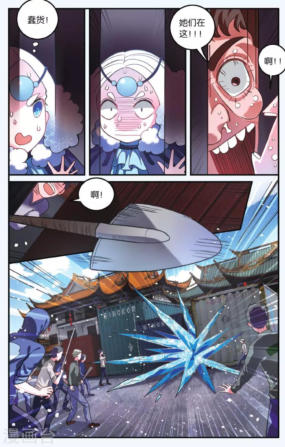 第186话 炸毛的冰女不好惹3-第186话