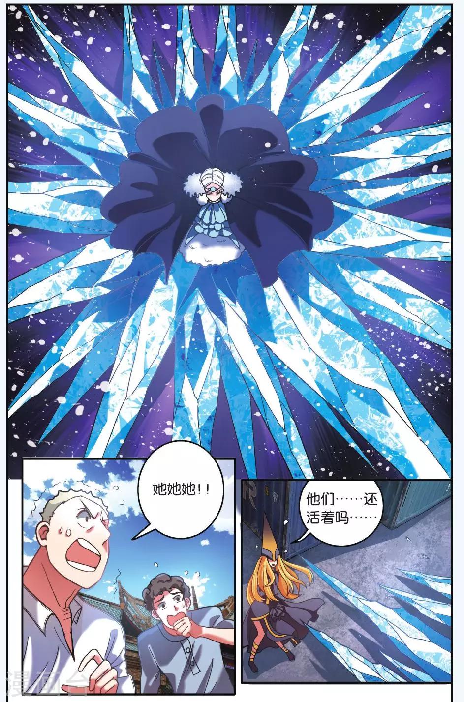 第186话 炸毛的冰女不好惹3-第186话