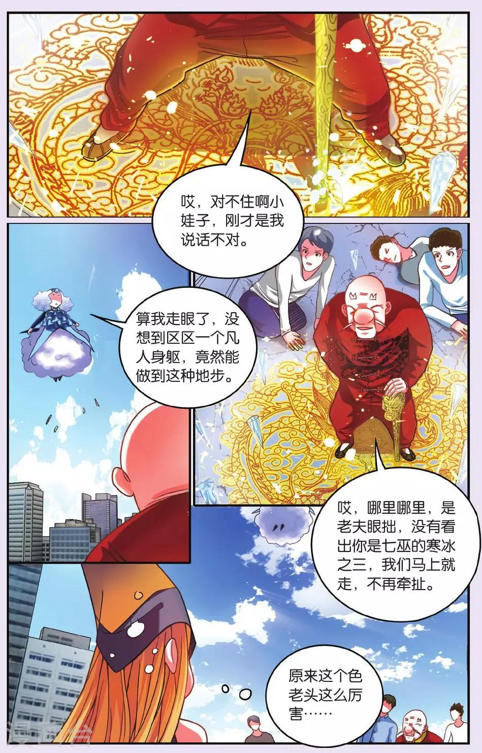 第188话 灵魂的纠缠2-第188话