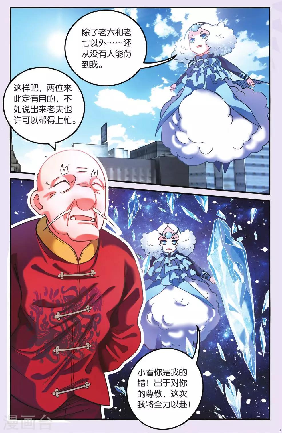 第188话 灵魂的纠缠2-第188话