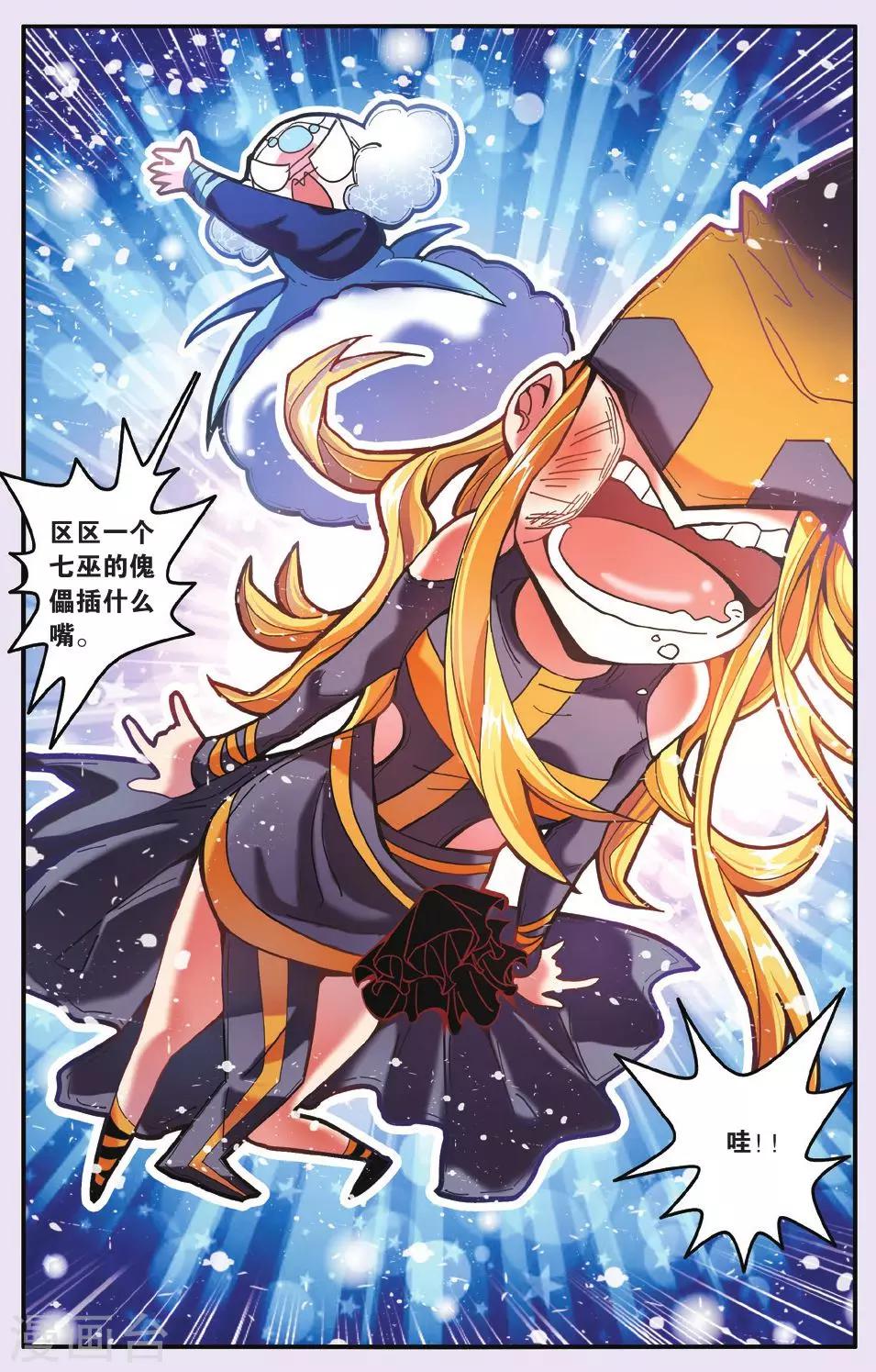 第188话 灵魂的纠缠2-第188话