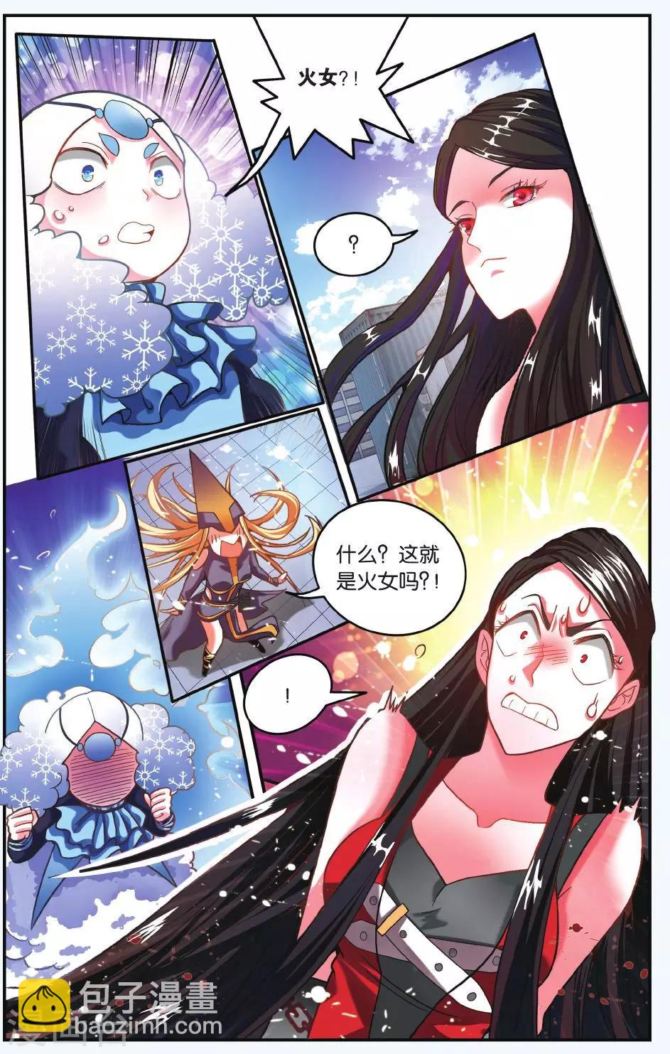 第190话 第一次七巫之聚1-第190话