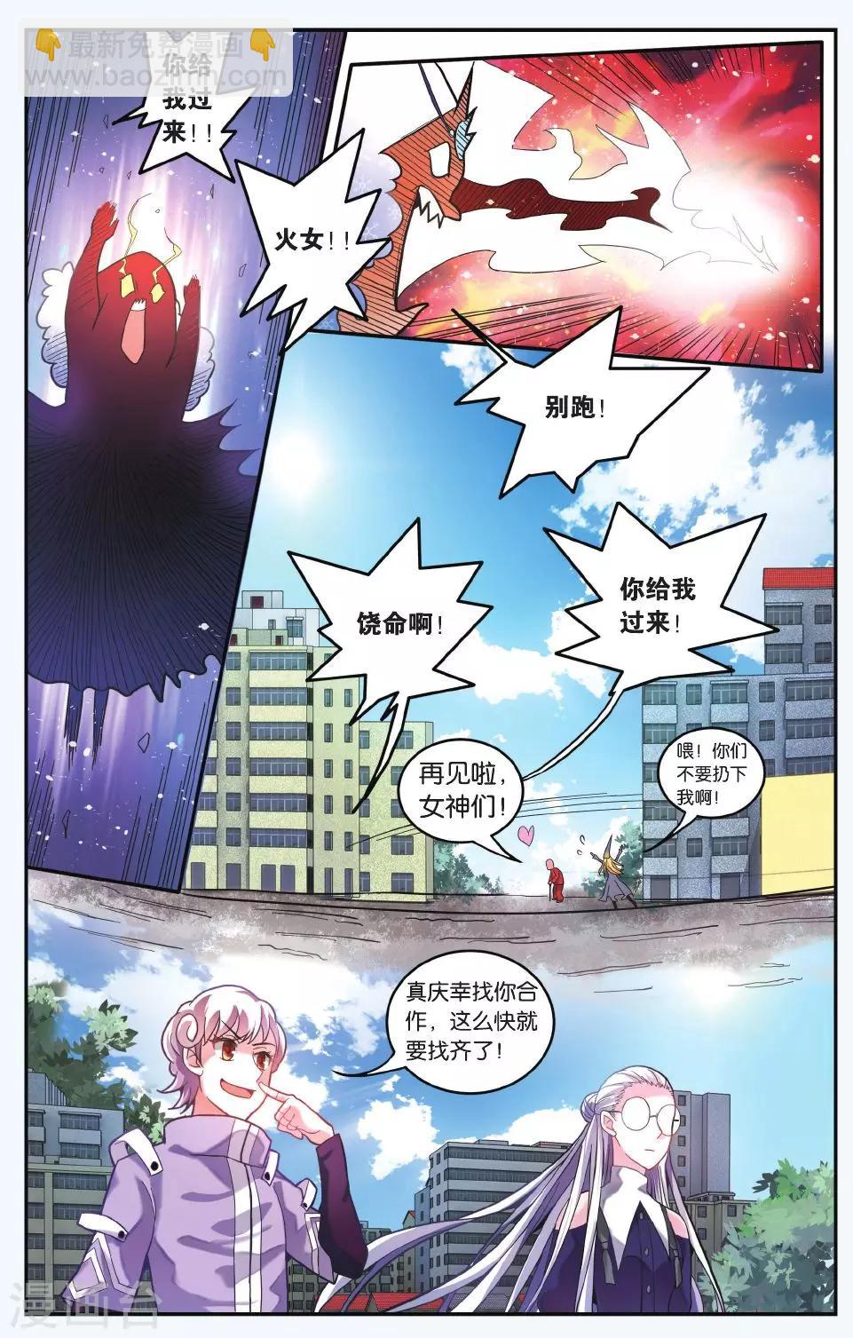 第190话 第一次七巫之聚1-第190话