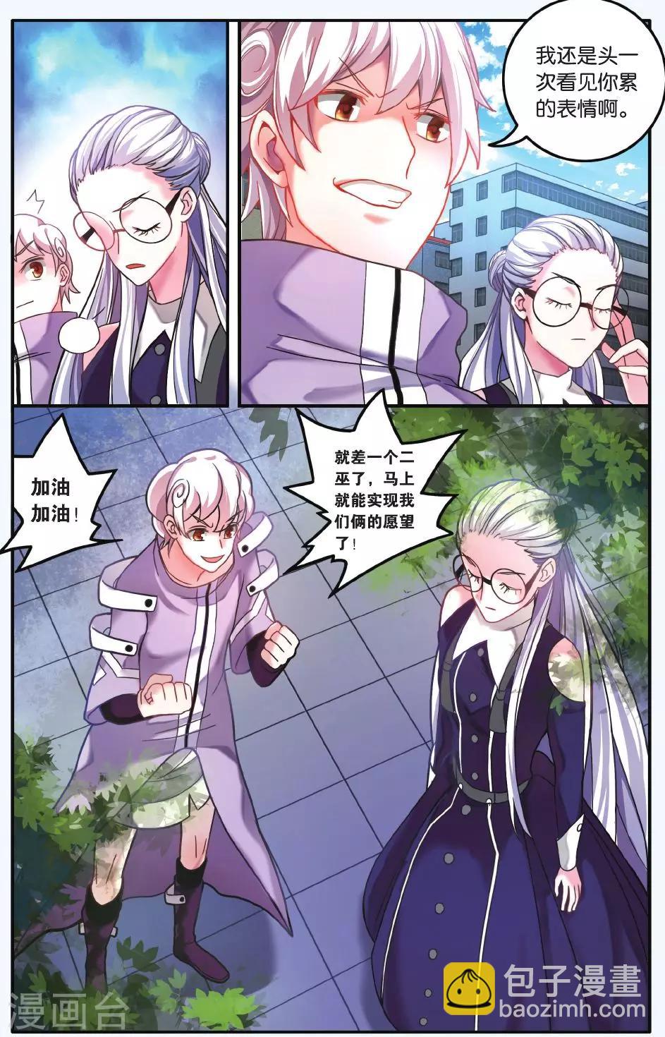 第190话 第一次七巫之聚1-第190话