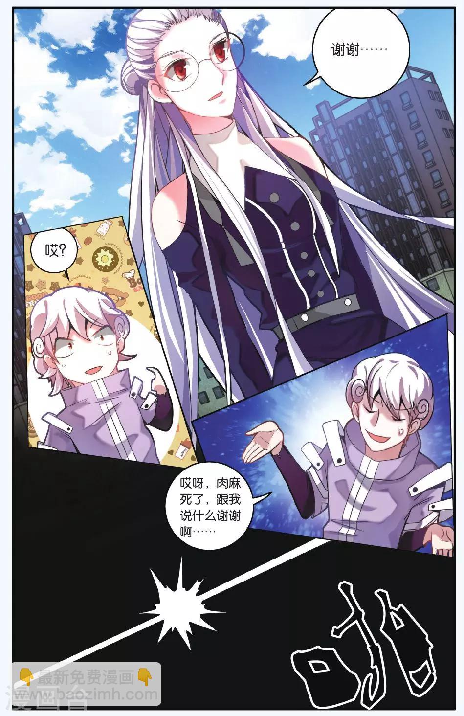 第190话 第一次七巫之聚1-第190话