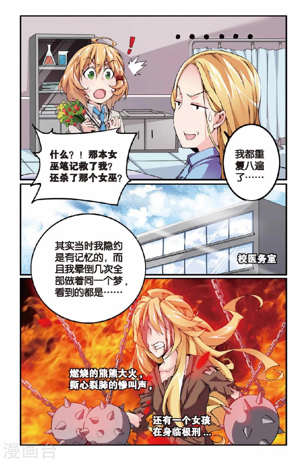第20话 女巫的吟唱2-第20话