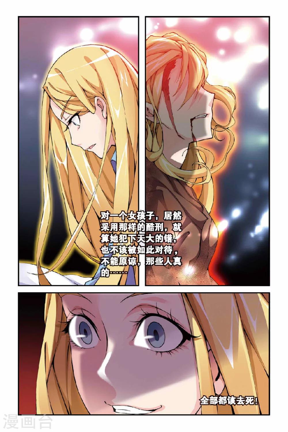 第20话 女巫的吟唱2-第20话