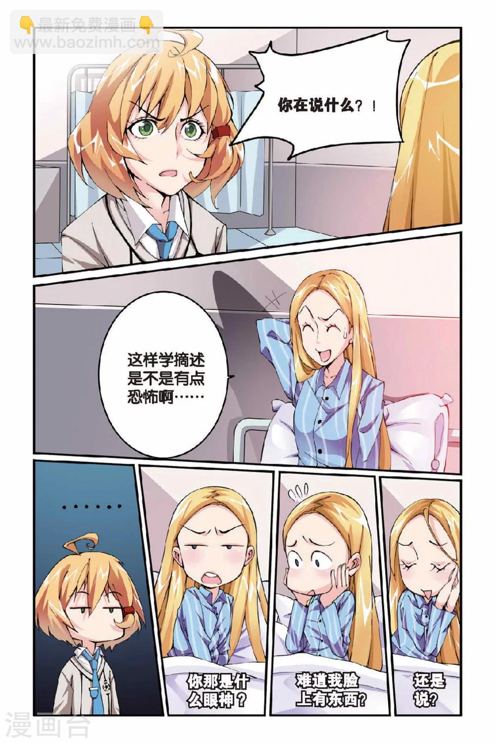 第20话 女巫的吟唱2-第20话