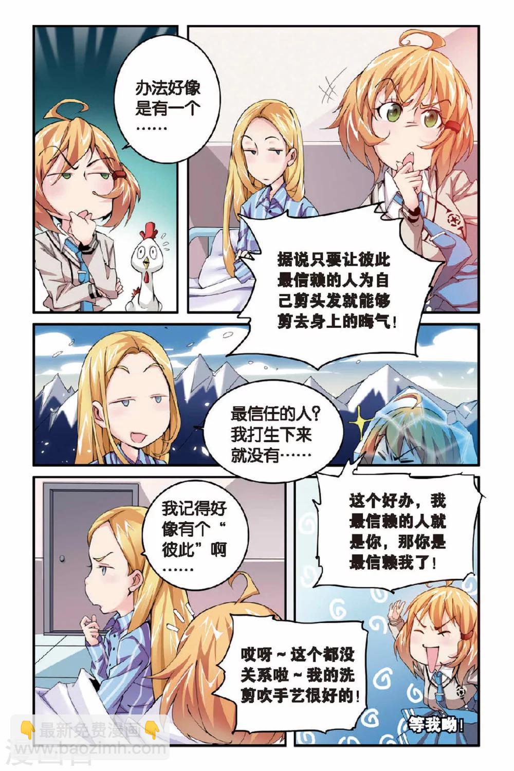第20话 女巫的吟唱2-第20话
