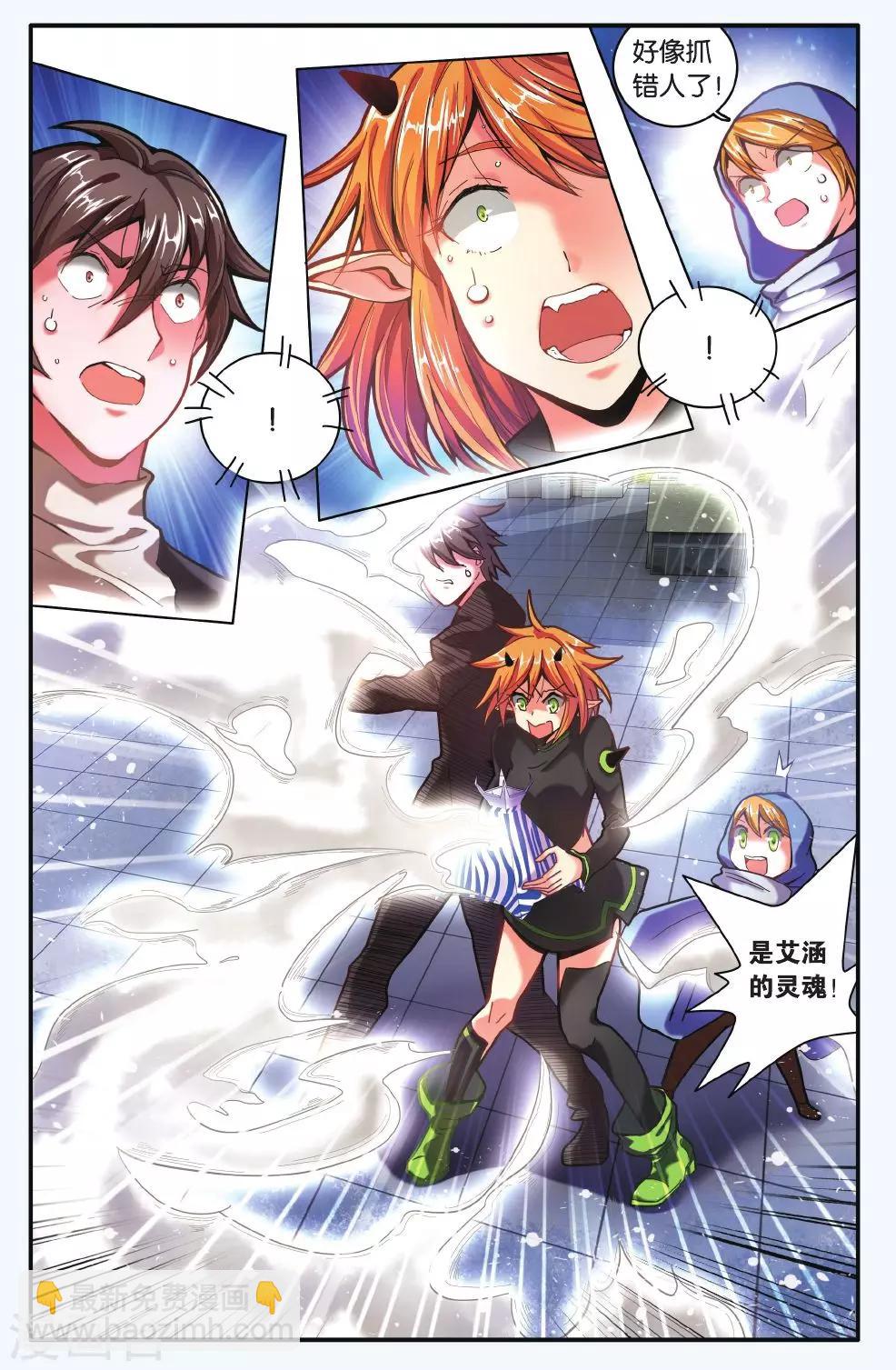 第192话 第一次七巫之聚3-第192话