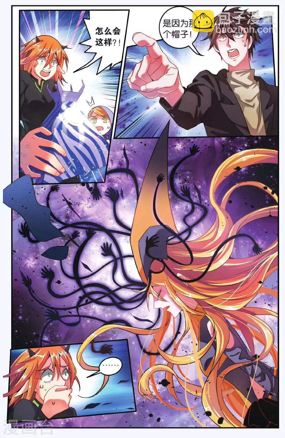 第192话 第一次七巫之聚3-第192话