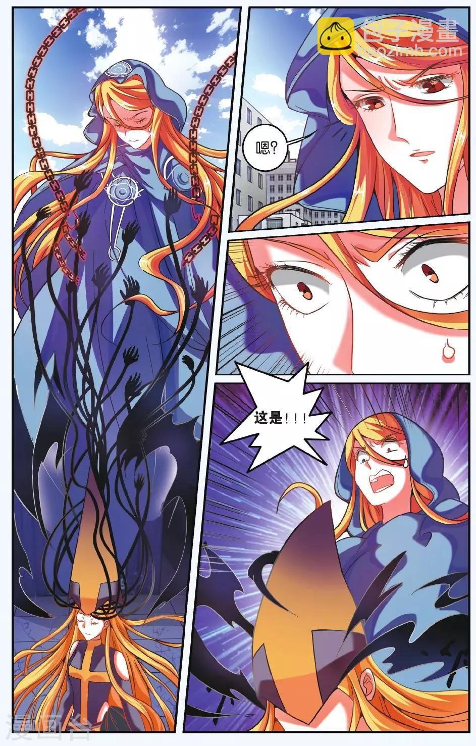 第192话 第一次七巫之聚3-第192话