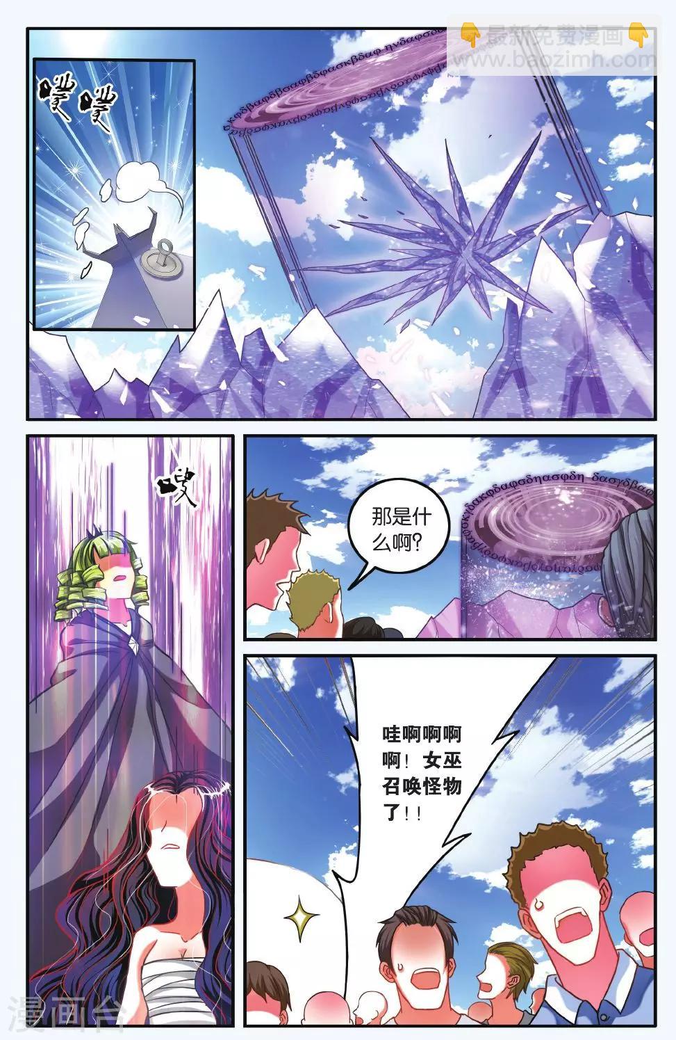 第192话 第一次七巫之聚3-第192话