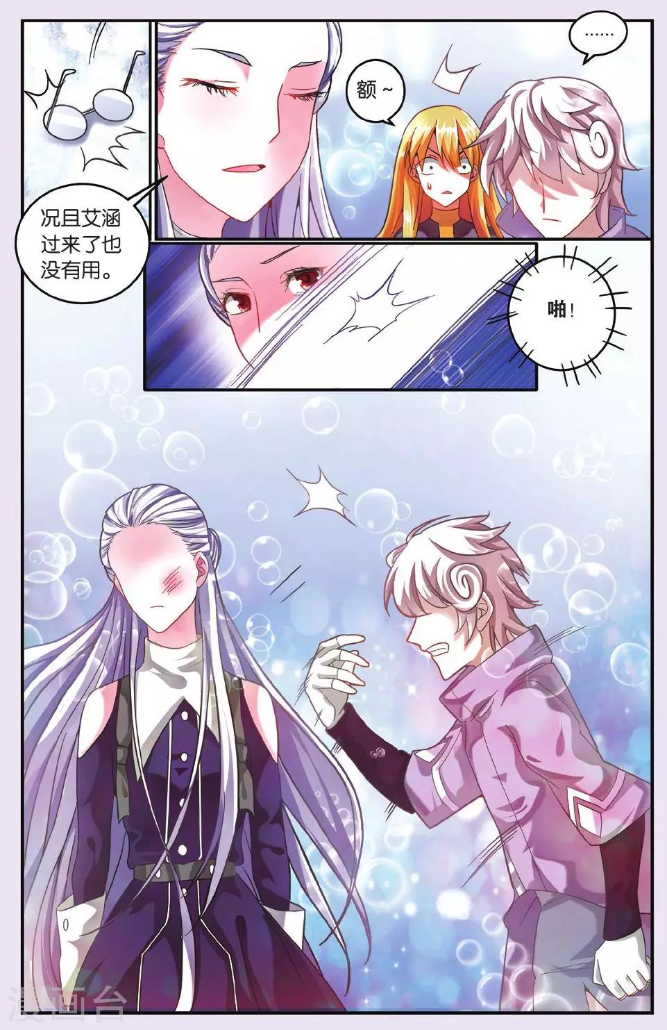 第194话 七巫的聚会2-第194话
