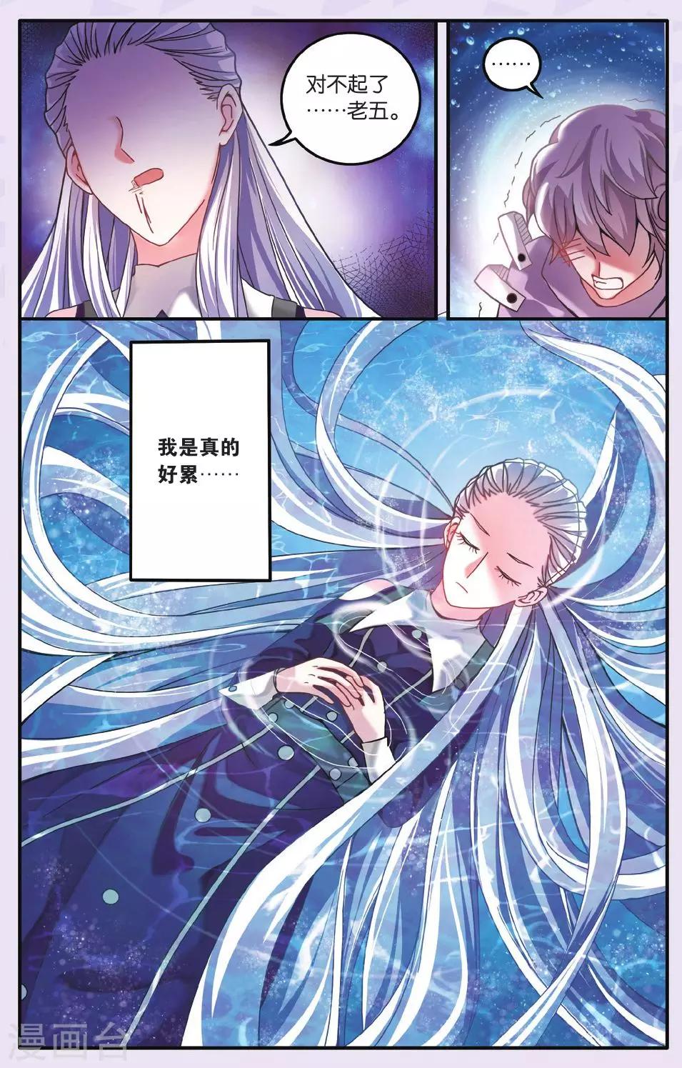 第194话 七巫的聚会2-第194话