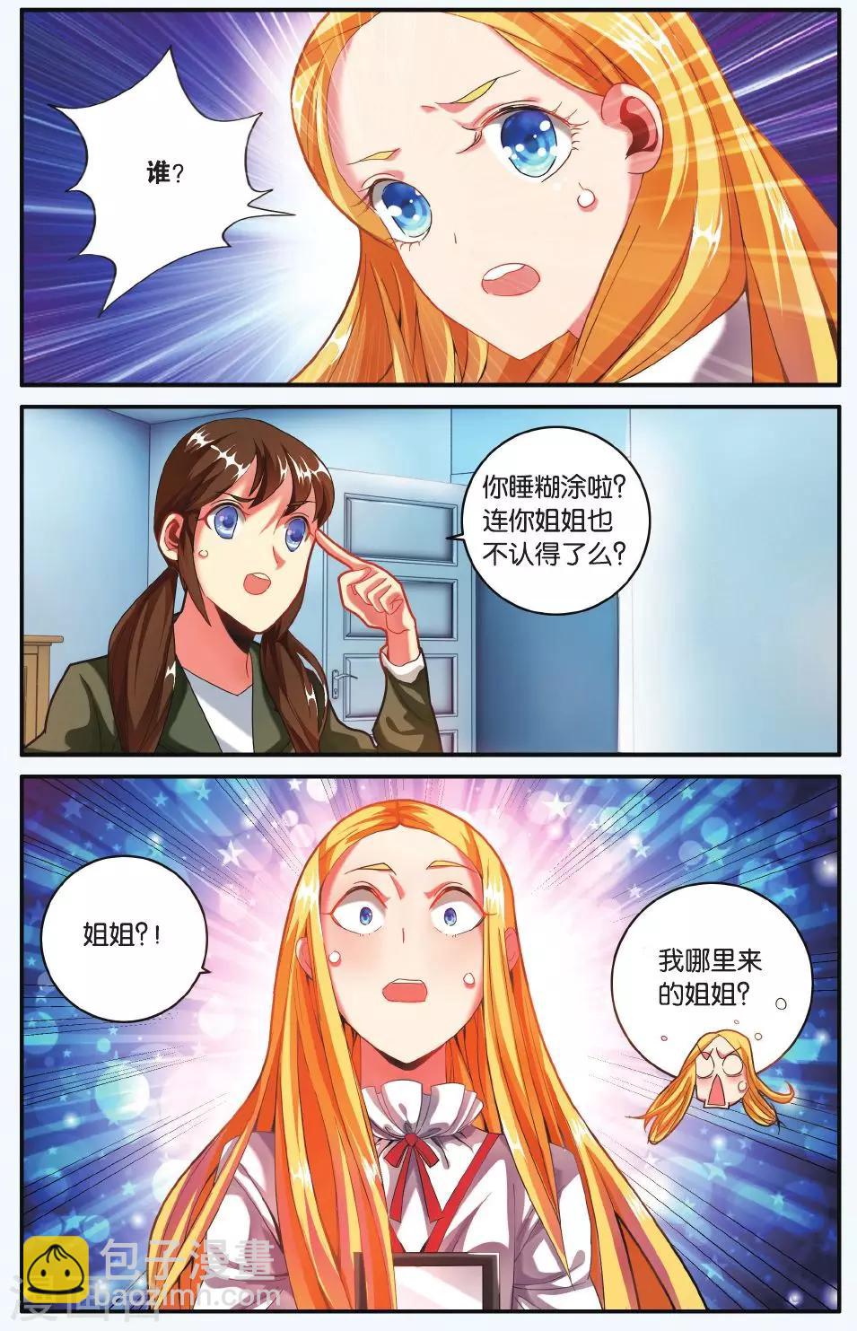 第196话 世界重置1-第196话